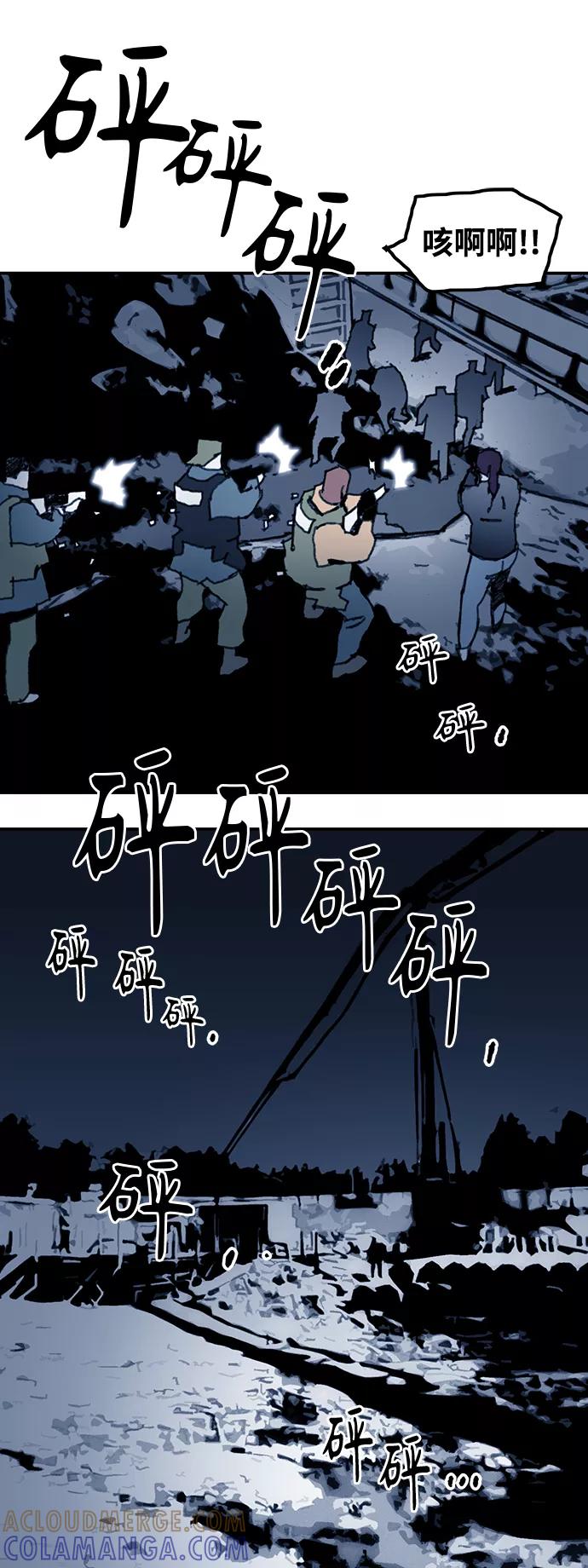 《保安裴斗满》第44话 第9页