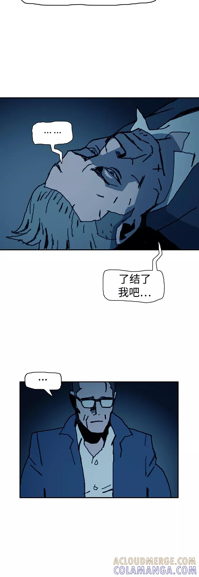 《保安裴斗满》第44话 第37页