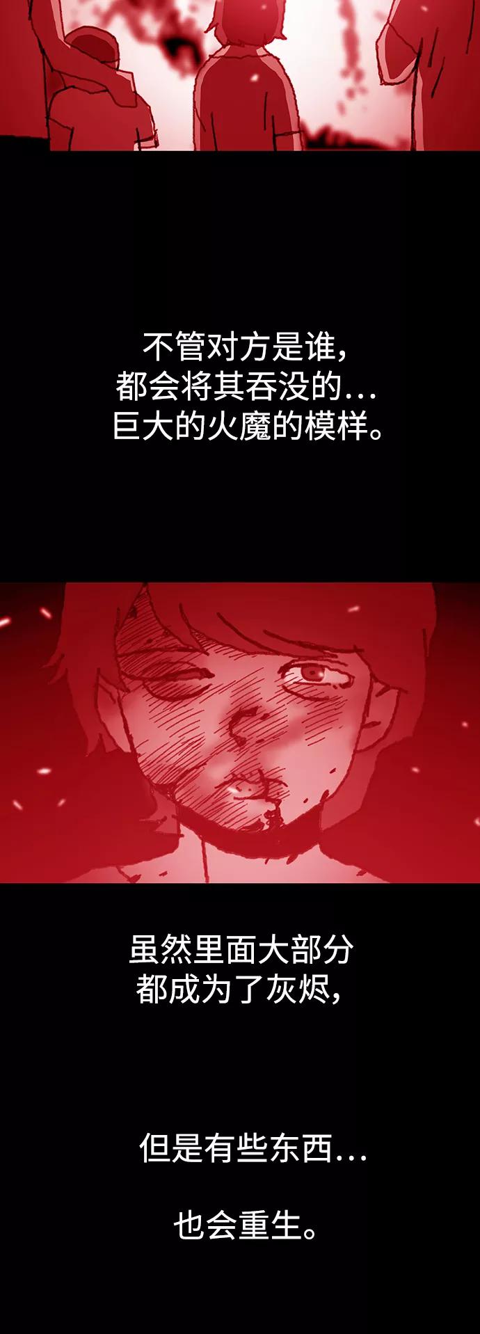 《保安裴斗满》第44话 第32页