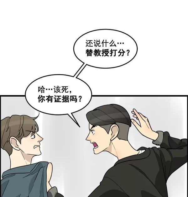 《主人，是我！》[第45话] 存在的意义 第32页