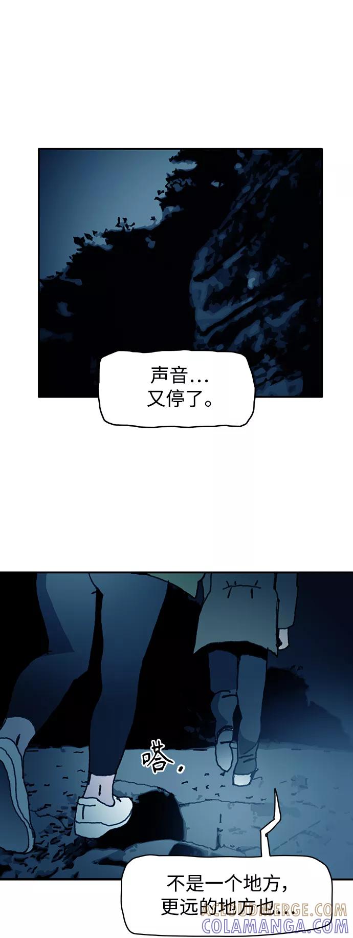 《保安裴斗满》第44话 第39页