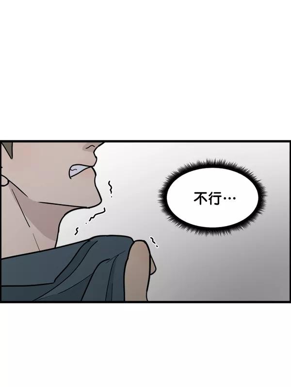 《主人，是我！》[第45话] 存在的意义 第36页