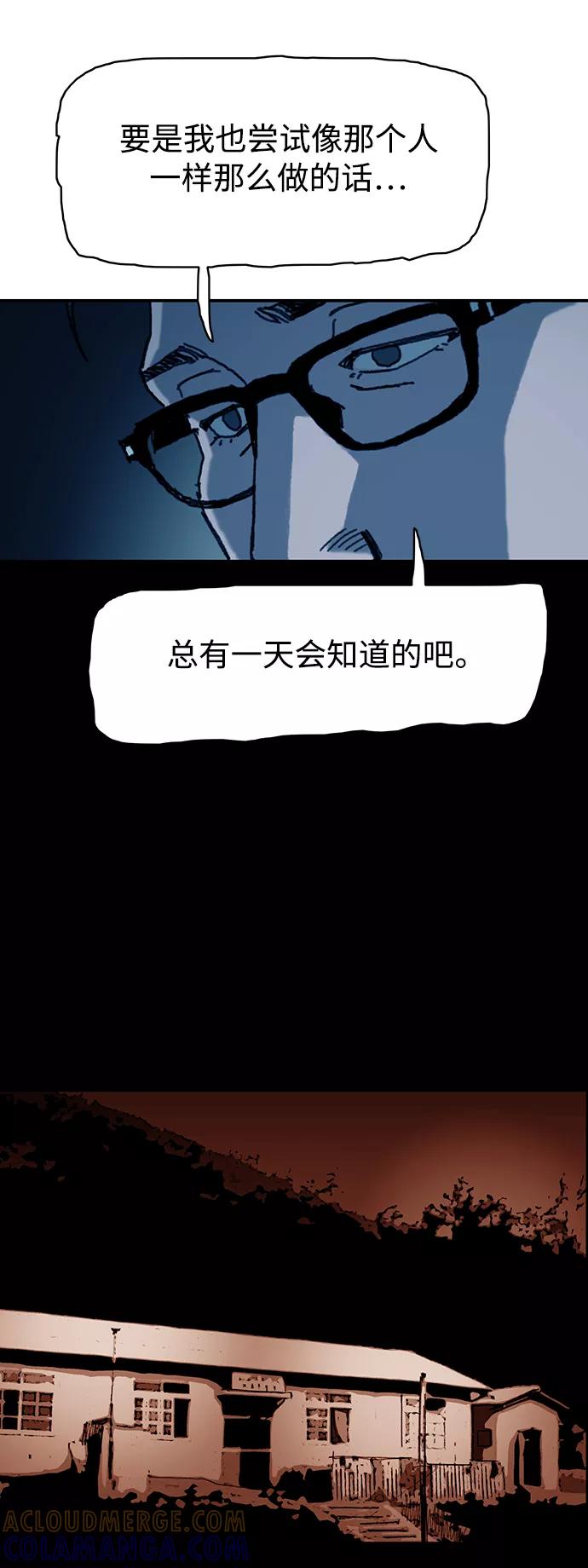 《保安裴斗满》第44话 第17页