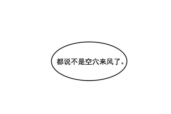 《主人，是我！》[第45话] 存在的意义 第16页