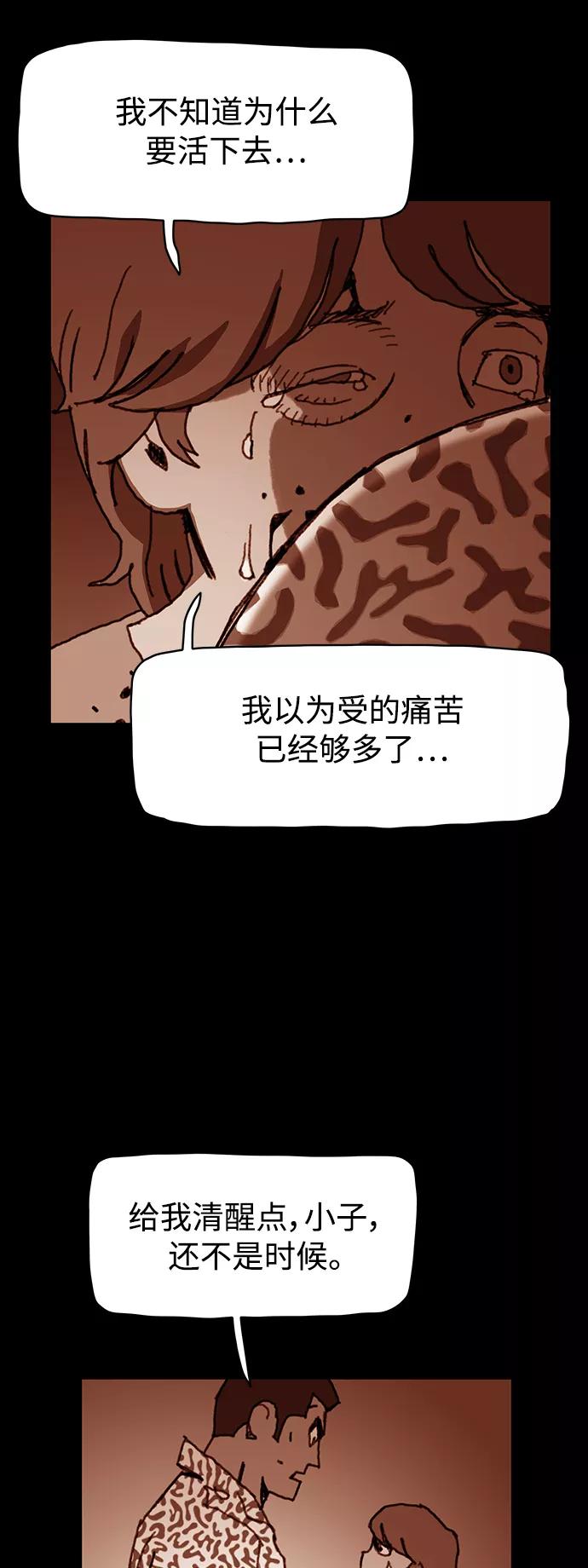 《保安裴斗满》第44话 第24页