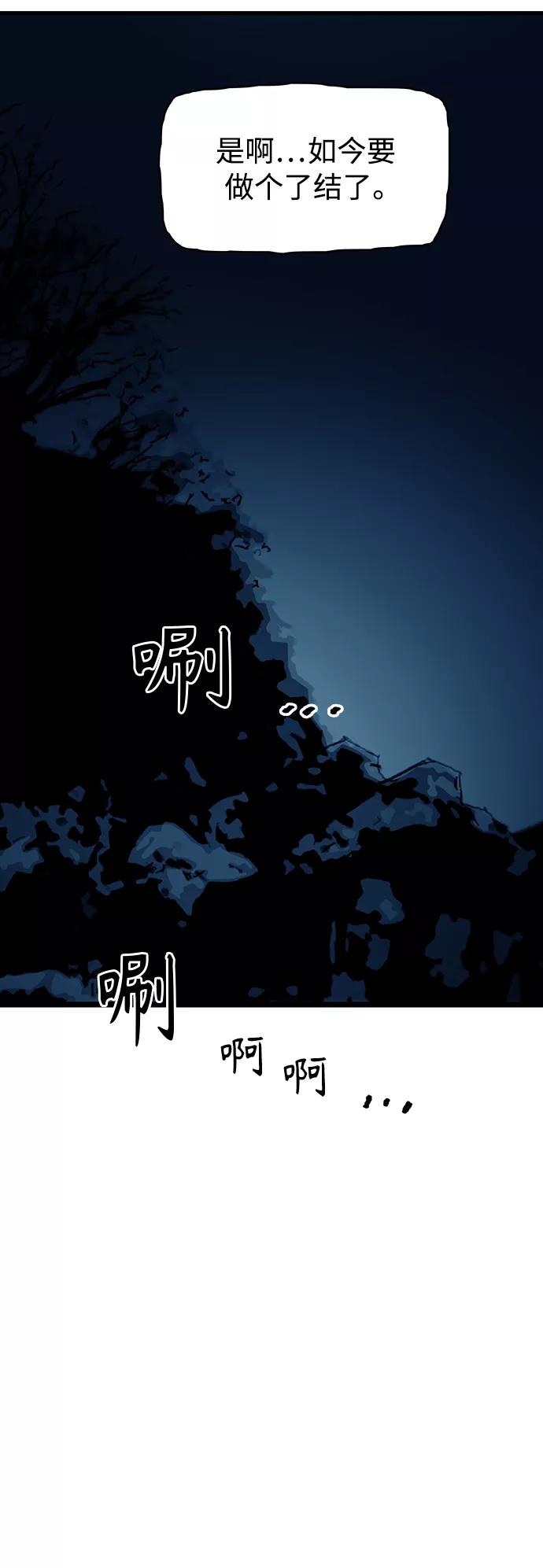 《保安裴斗满》第44话 第38页
