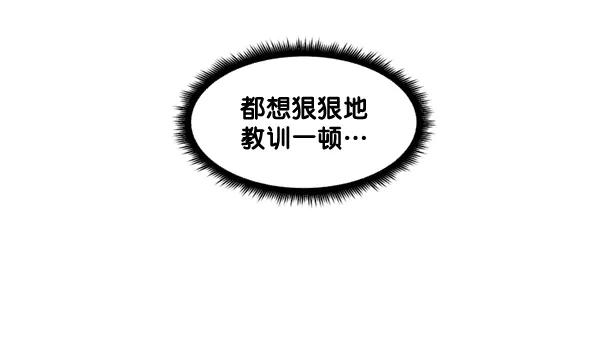《主人，是我！》[第45话] 存在的意义 第62页