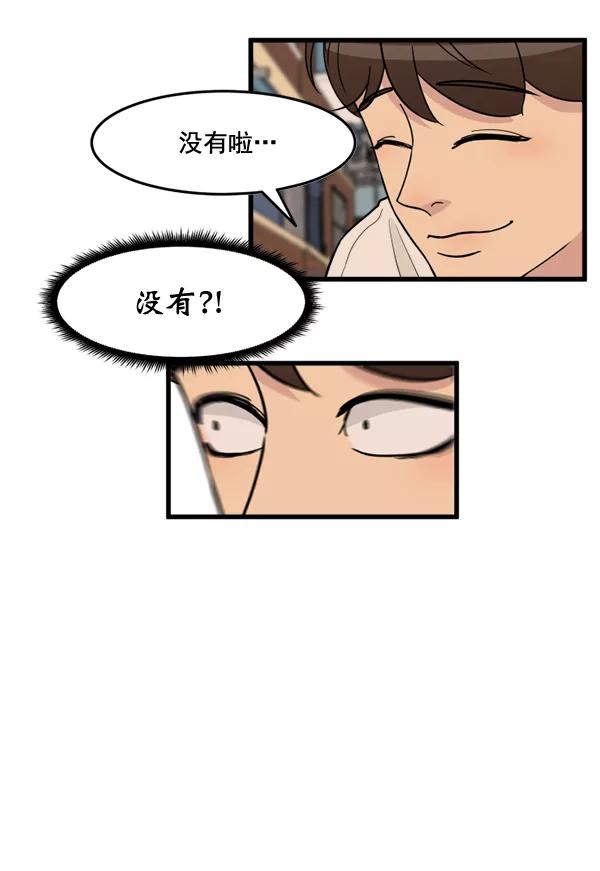 《主人，是我！》[第45话] 存在的意义 第108页