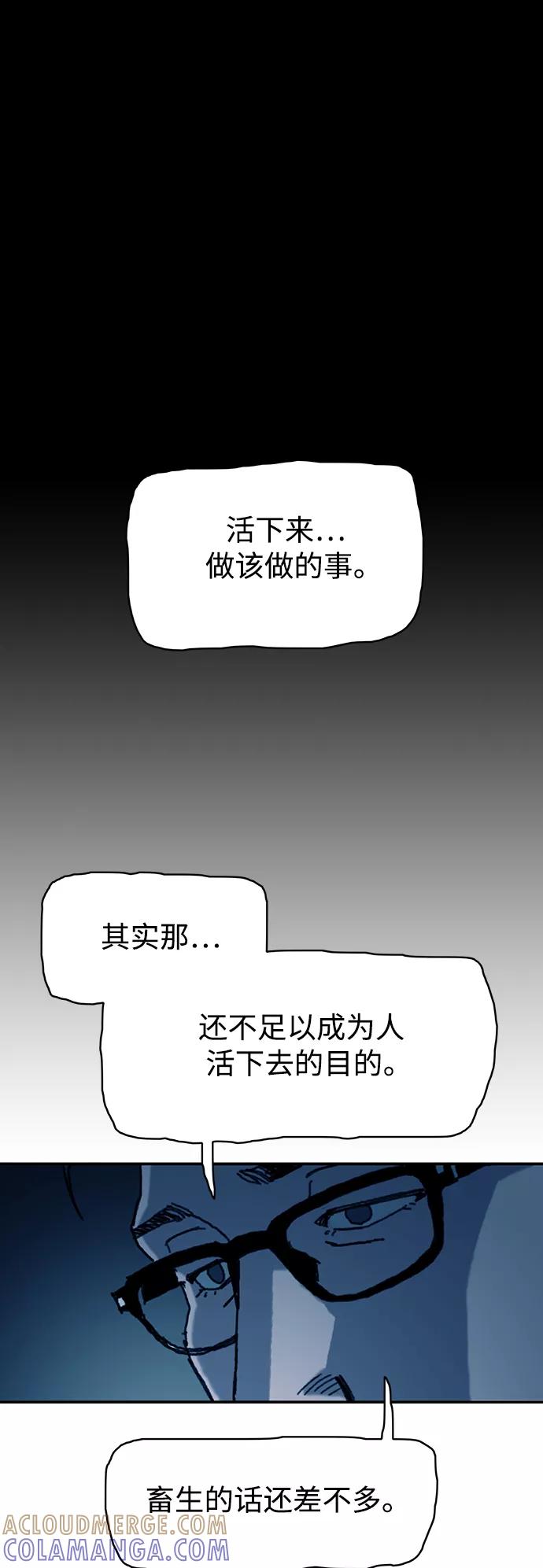《保安裴斗满》第44话 第33页