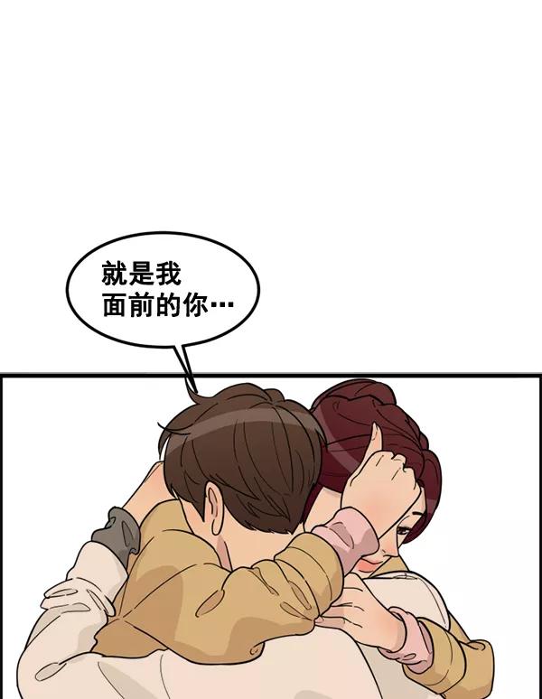 《主人，是我！》[第45话] 存在的意义 第127页