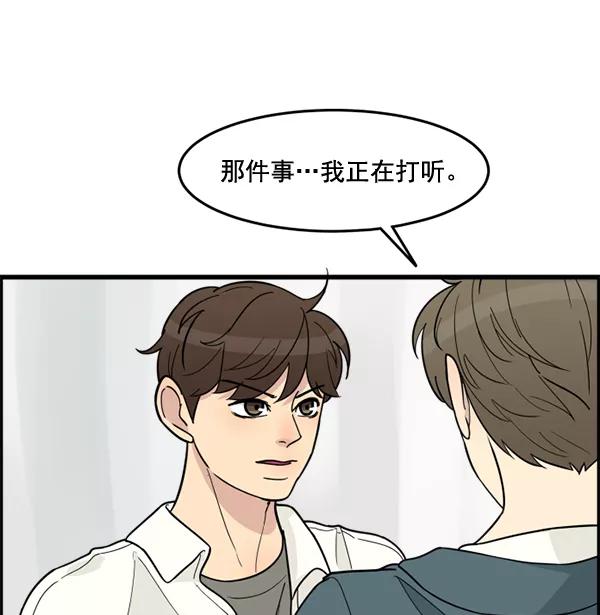 《主人，是我！》[第45话] 存在的意义 第139页