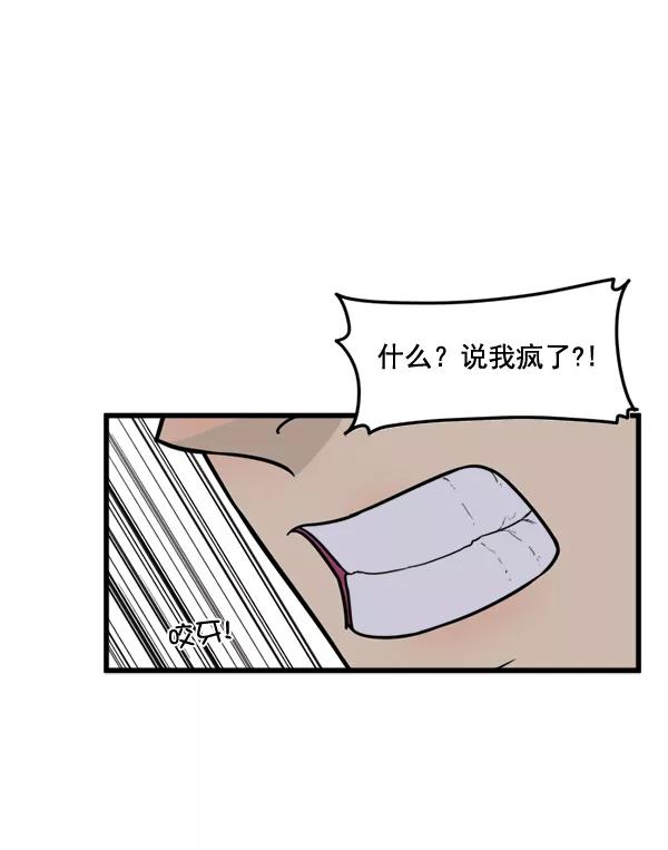 《主人，是我！》[第45话] 存在的意义 第27页