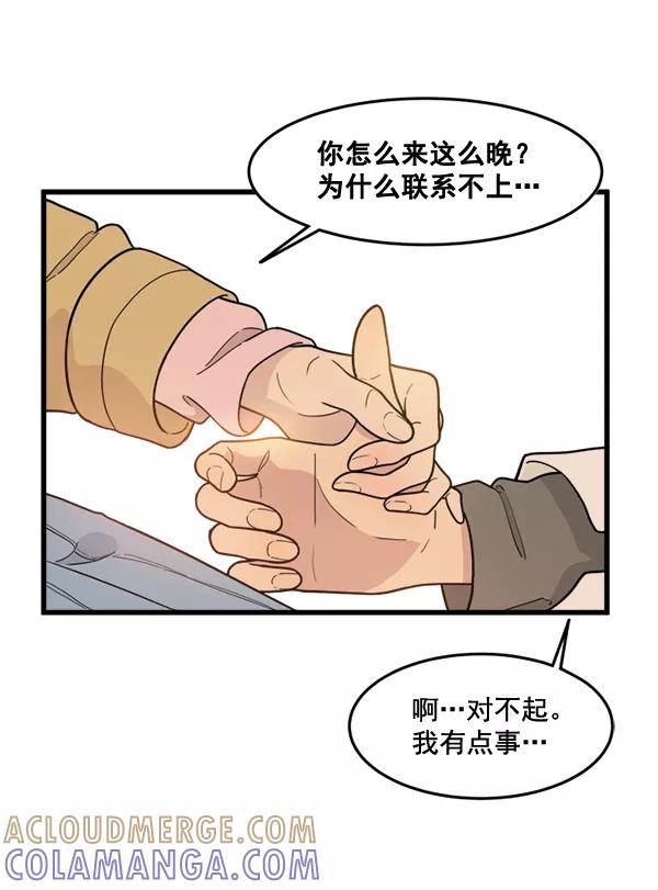 《主人，是我！》[第45话] 存在的意义 第69页