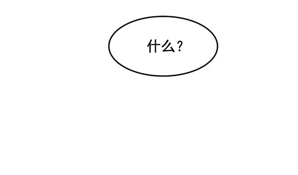 《主人，是我！》[第45话] 存在的意义 第123页