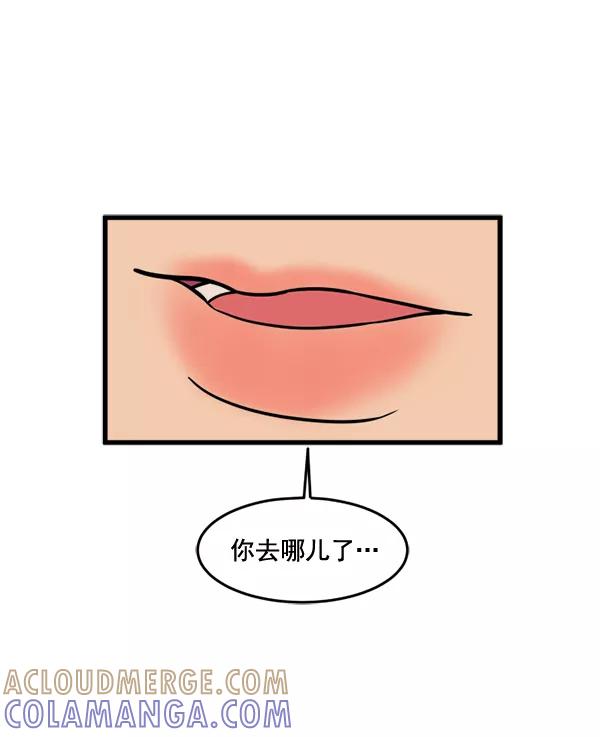 《主人，是我！》[第45话] 存在的意义 第65页