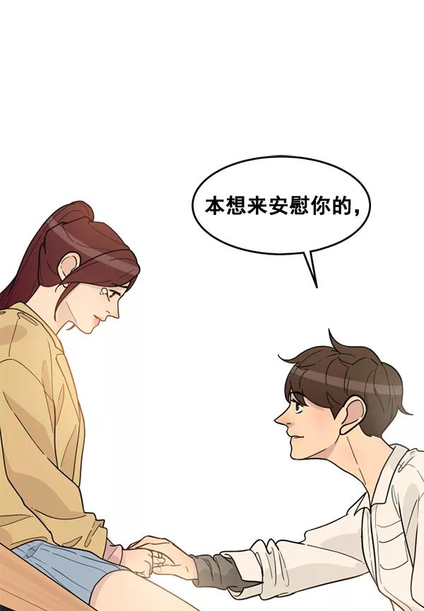 《主人，是我！》[第45话] 存在的意义 第63页