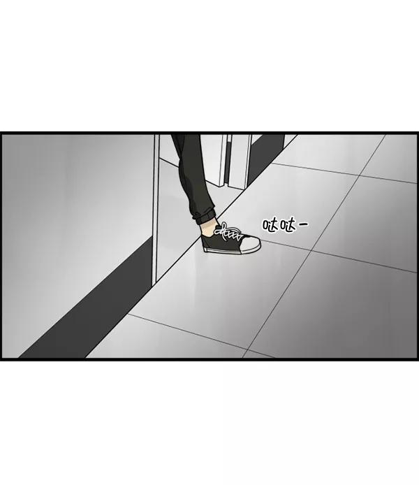 《主人，是我！》[第45话] 存在的意义 第3页