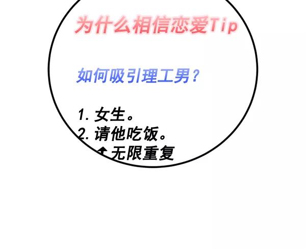 《主人，是我！》[第45话] 存在的意义 第46页