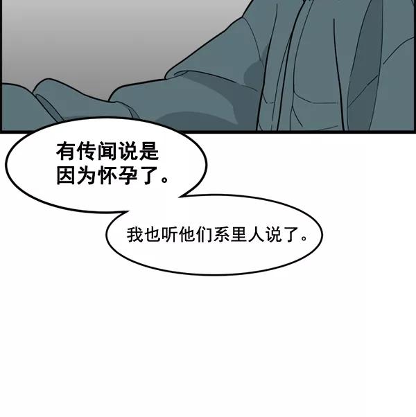 《主人，是我！》[第45话] 存在的意义 第14页