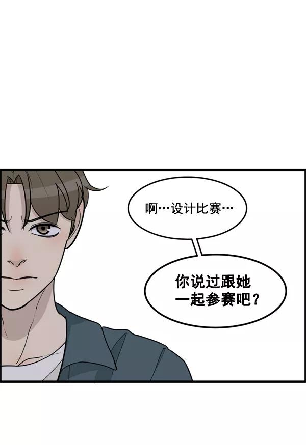 《主人，是我！》[第45话] 存在的意义 第22页