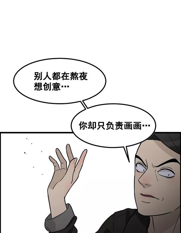 《主人，是我！》[第45话] 存在的意义 第30页