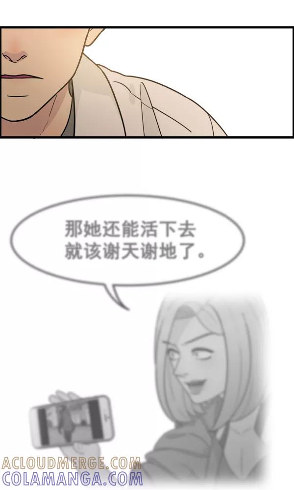 《主人，是我！》[第45话] 存在的意义 第89页