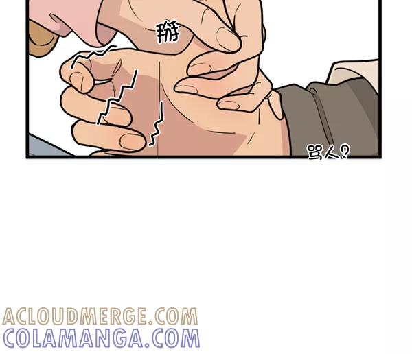 《主人，是我！》[第45话] 存在的意义 第73页
