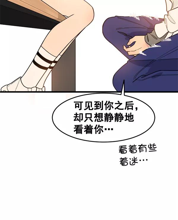 《主人，是我！》[第45话] 存在的意义 第64页
