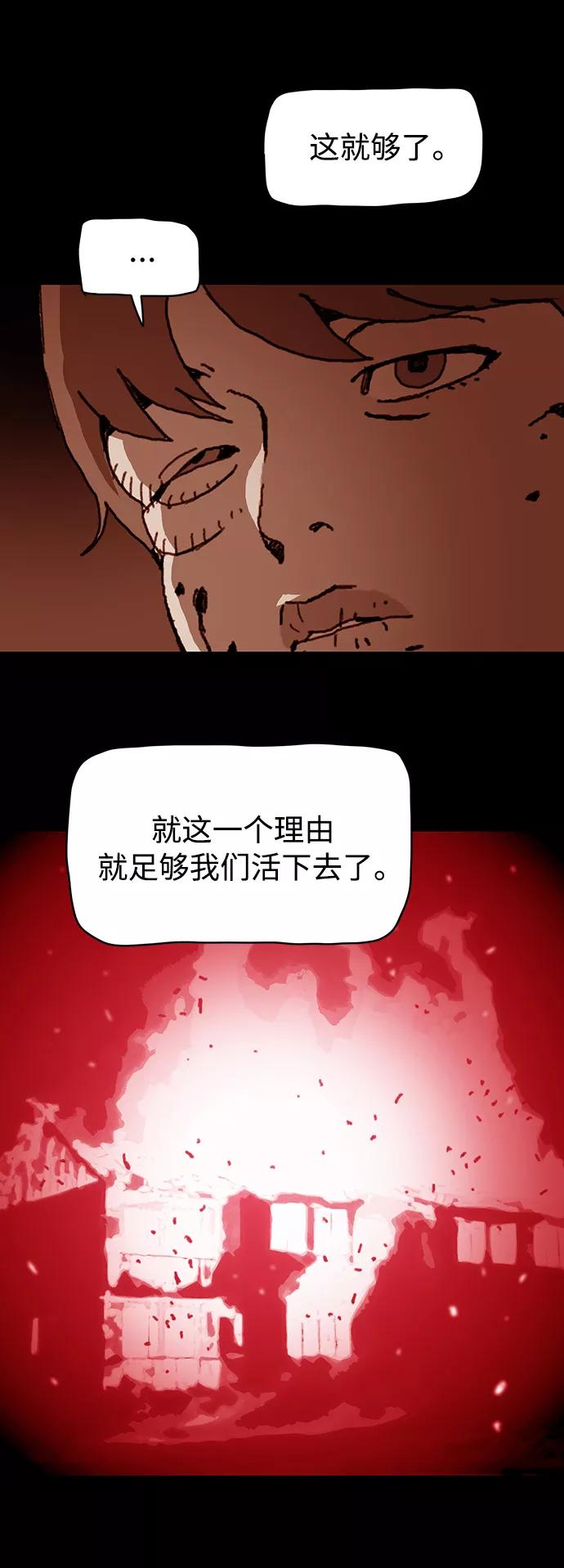 《保安裴斗满》第44话 第30页