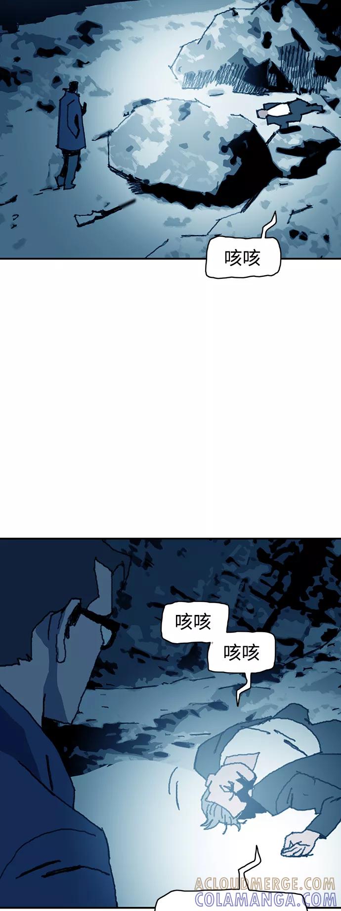 《保安裴斗满》第44话 第13页