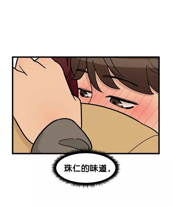 《主人，是我！》[第45话] 存在的意义 第115页