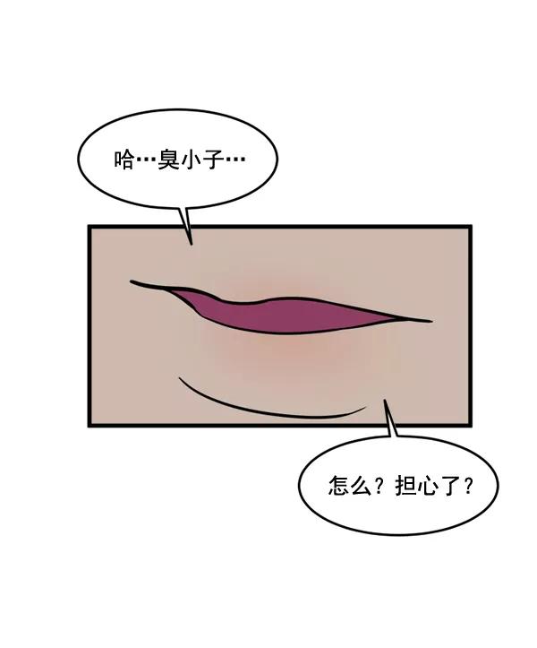 《主人，是我！》[第45话] 存在的意义 第23页