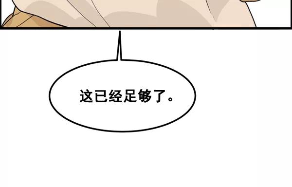 《主人，是我！》[第45话] 存在的意义 第128页