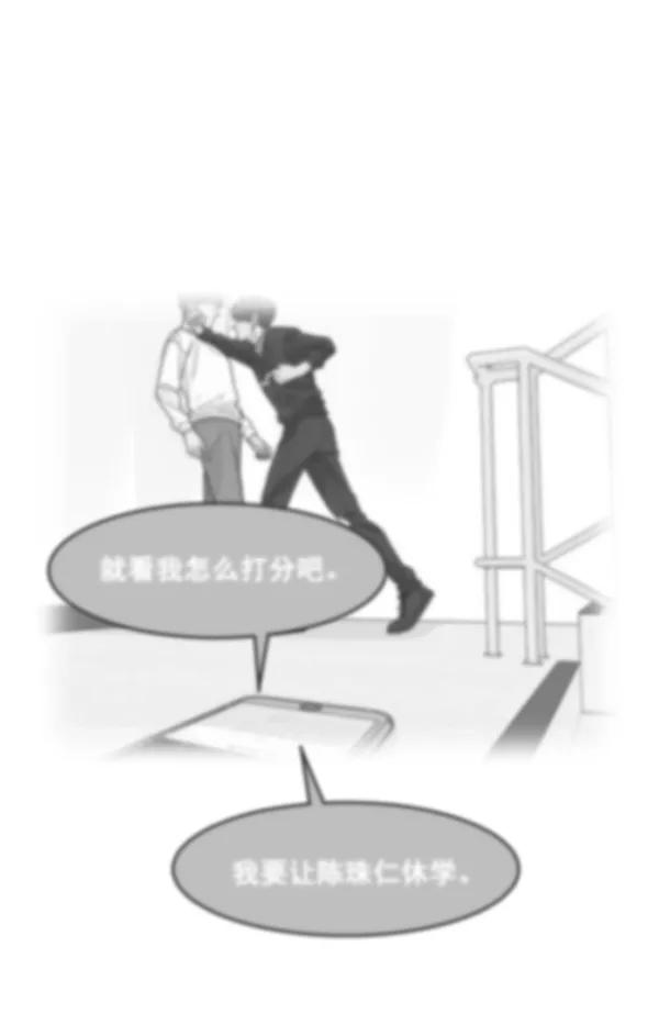 《主人，是我！》[第45话] 存在的意义 第79页
