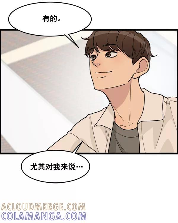 《主人，是我！》[第45话] 存在的意义 第93页