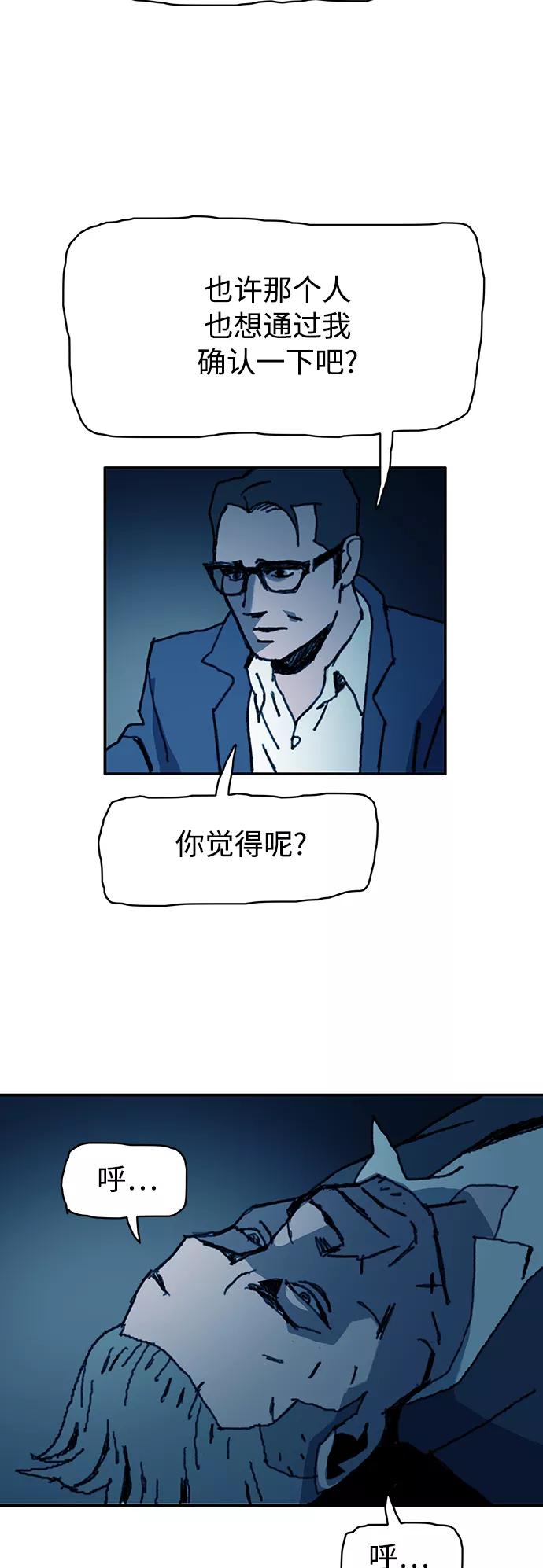《保安裴斗满》第44话 第34页