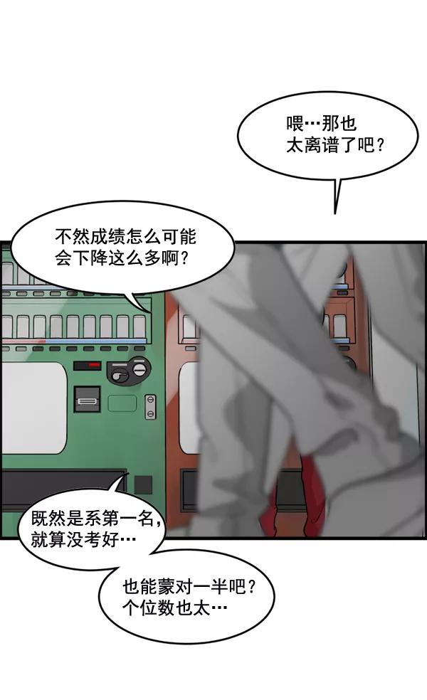 《主人，是我！》[第45话] 存在的意义 第15页