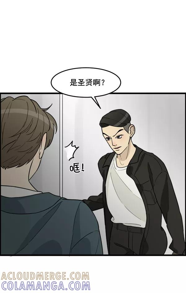 《主人，是我！》[第45话] 存在的意义 第5页