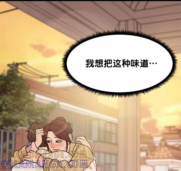 《主人，是我！》[第45话] 存在的意义 第117页