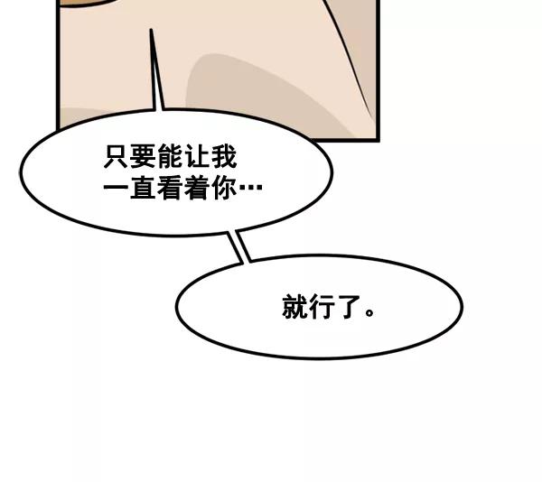 《主人，是我！》[第45话] 存在的意义 第130页