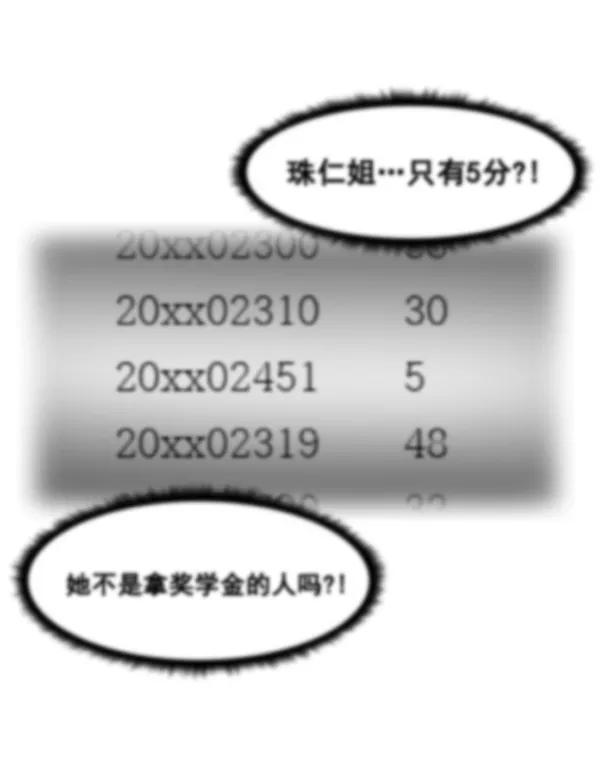 《主人，是我！》[第45话] 存在的意义 第48页