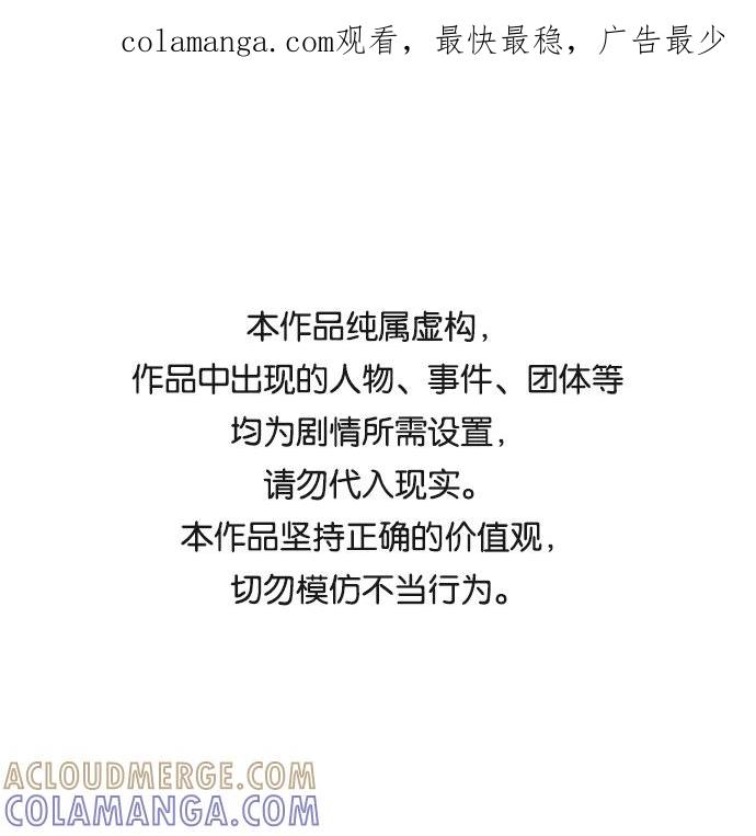 《保安裴斗满》第44话 第1页