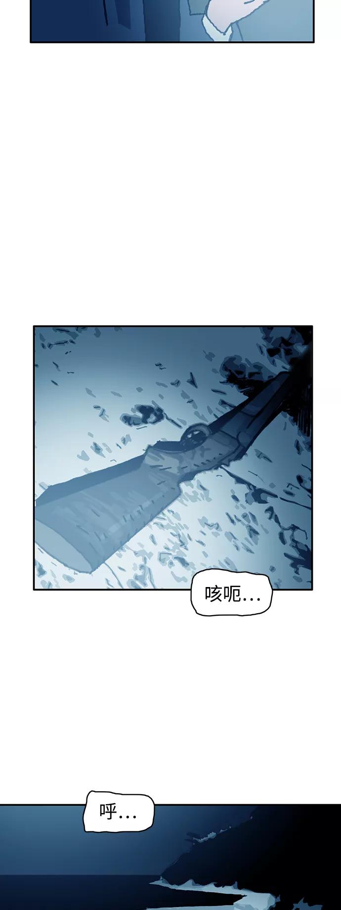 《保安裴斗满》第44话 第12页