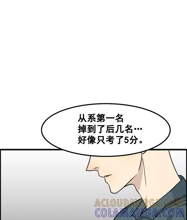 《主人，是我！》[第45话] 存在的意义 第13页