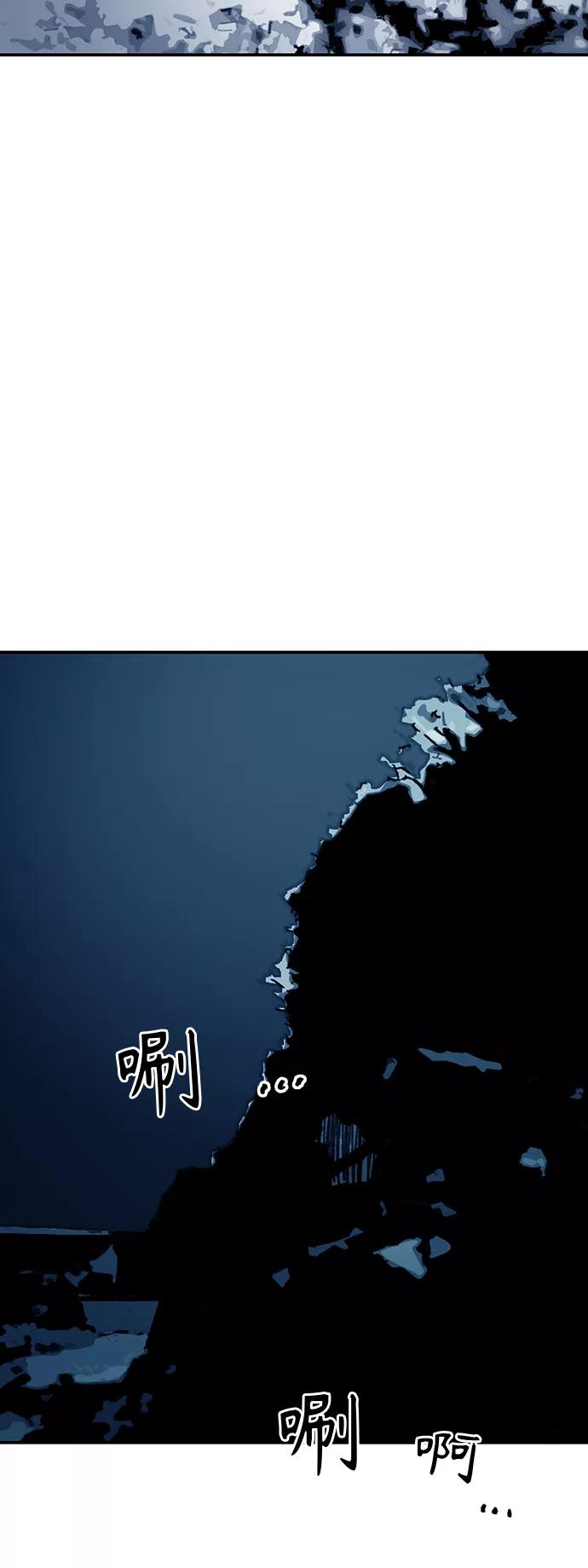 《保安裴斗满》第44话 第10页