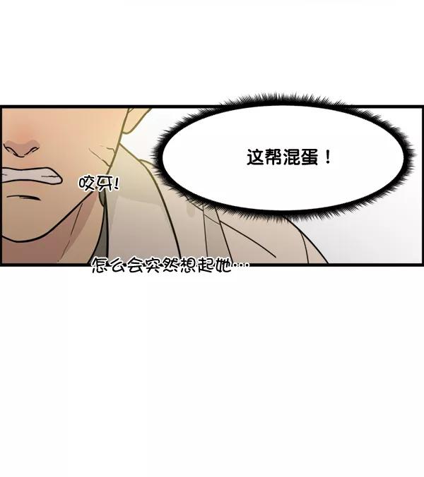 《主人，是我！》[第45话] 存在的意义 第90页