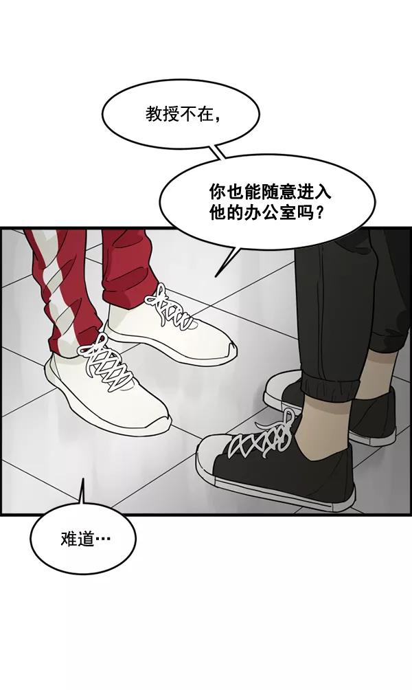 《主人，是我！》[第45话] 存在的意义 第6页