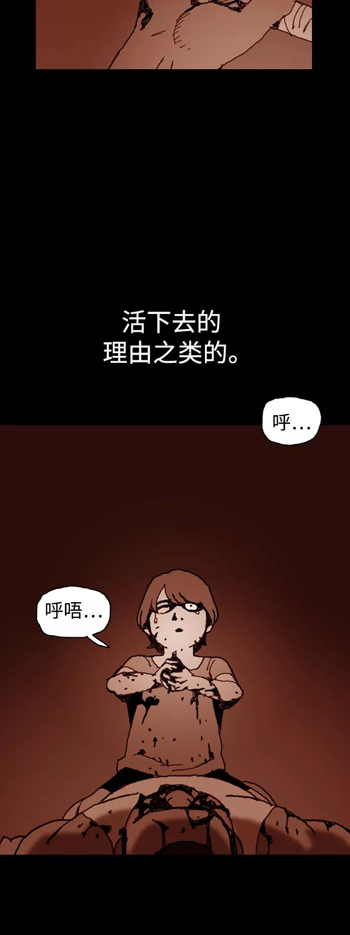 《保安裴斗满》第44话 第20页