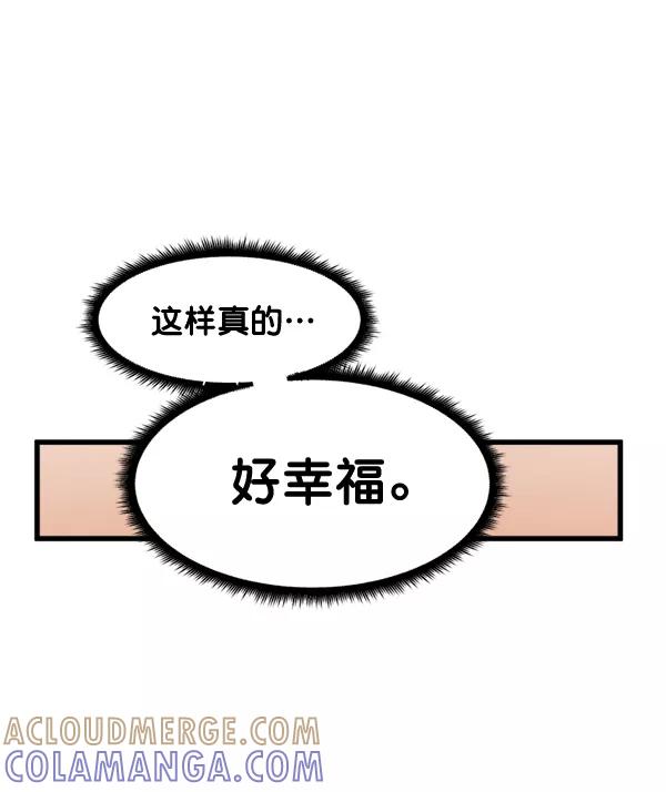 《主人，是我！》[第45话] 存在的意义 第121页