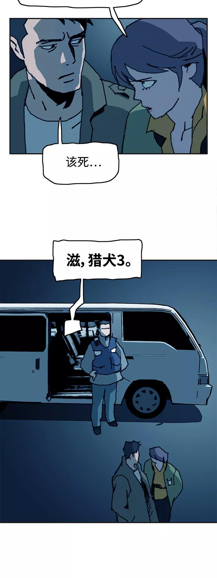 《保安裴斗满》第45话 第26页